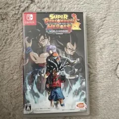 スーパードラゴンボールヒーローズ ワールドミッション