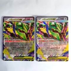 送料無料！ポケモンカード メガレックウザEX ギラティナ 2枚セット