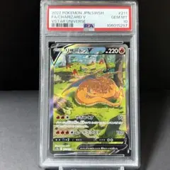 リザードンV SAR S12a【PSA10】VMAXクライマックス