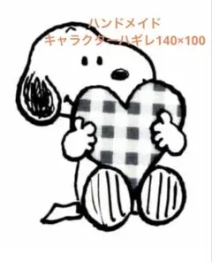 ハンドメイドキャラクターハギレ140×100