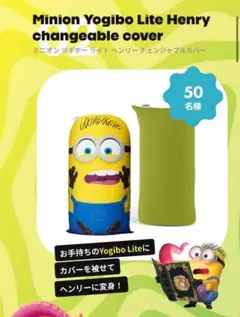 2026年最新】minion yogiboの人気アイテム - メルカリ