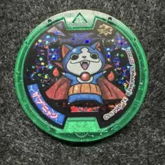 妖怪ウォッチ 妖怪メダル ガブニャン ホロ仕様 再注目 - メルカリ