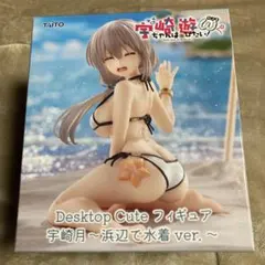宇崎ちゃんは遊びたい！ 宇崎月 Desktop Cute フィギュア 浜辺で水着
