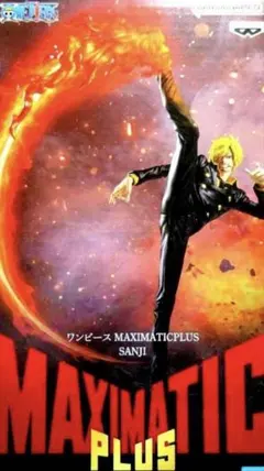 ワンピース MAXIMATICPLUS SANJI サンジ 箱無し