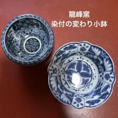 2026年最新】龍峰窯の人気アイテム - メルカリ