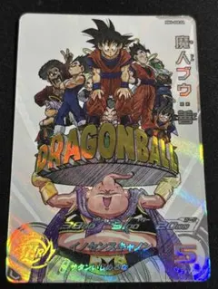 ドラゴンボールヒーローズ　mm6-008 da 魔人ブウ