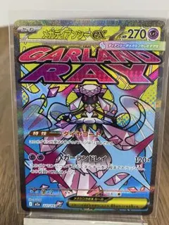 メガディアンシーX ex MA 中国語箔押しエラー版