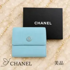 2026年最新】CHANEL カラー：ブルー系 レディース 三つ折り財布の人気