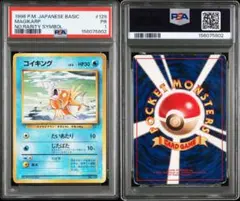 PSA10】 ニューラ LV.32 旧裏 プレミアムファイル3 No.215 - メルカリ