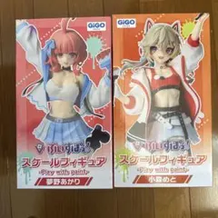 GIGO ぶいすぽっ！ スケールフィギュア 夢野あかり 小森めと 2種セット 