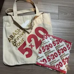 嵐 Anniversary Tour 5×20 トートバッグ　タオル