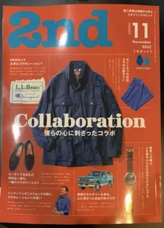2nd 2025年11月号 コラボレーション特集