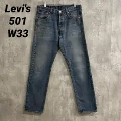 F-229 Levi's リーバイス 501 W33 ストレートデニム ヒゲ