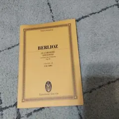 Berlioz: Le Corsaire オーケストラ楽譜
