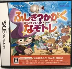 値下げ開始 ふしぎ?かがく なぞときクイズトレーニング なぞトレ