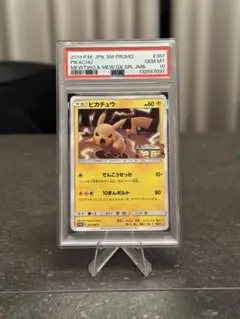 2026年最新】ミュウツーの逆襲 ピカチュウ psa10の人気アイテム - メルカリ