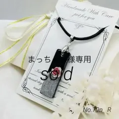 レジンネックレス　【再販】長方形　ラメ　薔薇　ブラック×ラメ