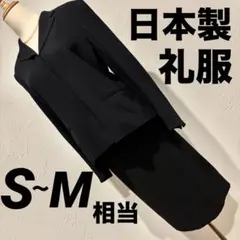 東京スタイル　冠婚葬祭　礼服　ジャケットスカートセット　ブラック　7〜9号相当