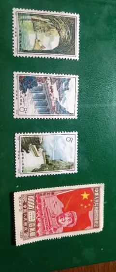 中国切手 4種セット 風景画 毛沢東 中華人民共和国