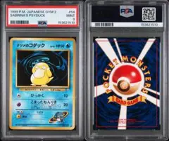トゲチック 旧裏 PSA8 - メルカリ