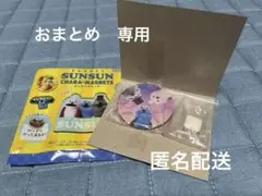 blue様 リクエスト 2点 まとめ商品