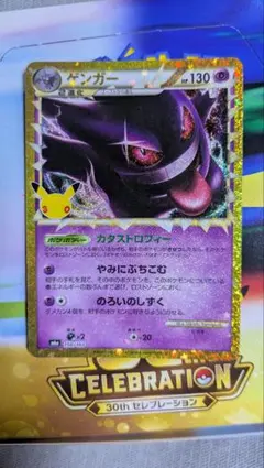ポケモンカード ゲンガー (150/103 M6a) カタストロフィー