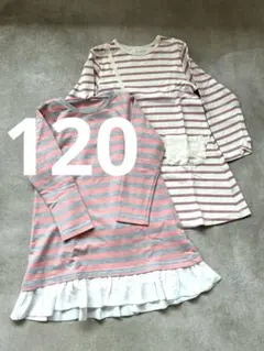 ボーダー長袖チュニックカットソー 120 ピンク