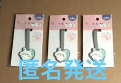 ちいかわ おでかけタグ (モモンガ) 3点セット
