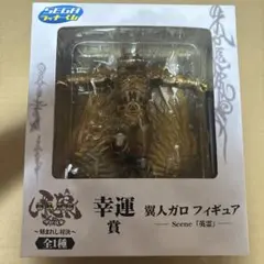 2026年最新】魔戒可動 鷹麟ガロの人気アイテム - メルカリ