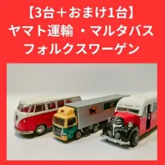 2026年最新】モデルワーゲン 鉄道の人気アイテム - メルカリ