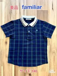 【美品】 ファミリア ポロシャツ チェックシャツ　140