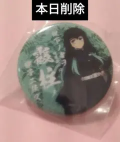 2025年最新】継子 缶バッジの人気アイテム - メルカリ