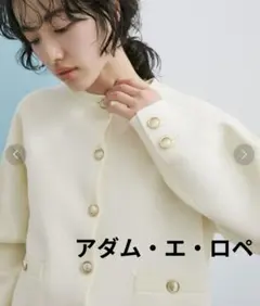 ADAM ET ROPE ニットジャケット