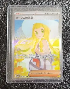 リーリエの決心 SAR ポケモンカード ポケカ メガブレイブ