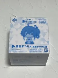 ホロライブ 夏色まつり 一番くじ ちょこのっこコレクション