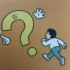専用