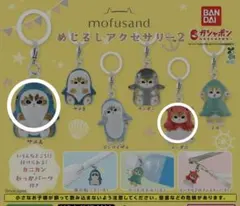 mofusand めじるしアクセサリー2 サメA メンダコ