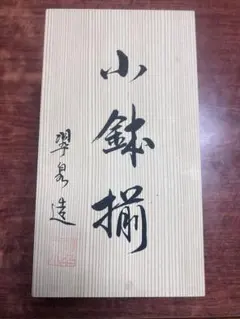 三重の寒梅 琥珀尊（こはくそん）（木箱あり） 父への誕生日プレゼント