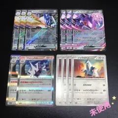 ブリジュラスex 進化ライン　ジュラルドン　ゲノセクトex メガドリームex