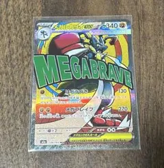 ポケモンカード　MEGAドリームex メガルカリオex MA