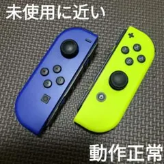 Nintendo Switch　ジョイコン　イエロー×ブルー