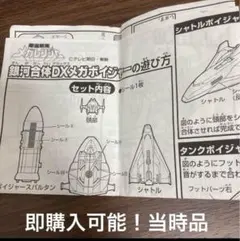 バンダイトイカタログ 6種 ダイレンジャー・メガレンジャー 他 最終値下げ バンダイトイカタログ 6種 ダイレンジャー・メガレンジャー 他