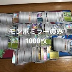 2026年最新】ポケモンカード モンスターボールミラー まとめ売りの人気