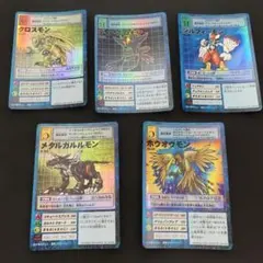 旧デジモンカード　5枚セット