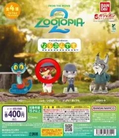 ズートピア2 ならぶんです。　ニック