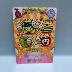 たまごっち にゅー！ごっちカード3 ソフトクリーム　くちぱっちのサムネイル