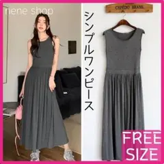 ロングワンピース マキシ丈 ノースリーブ 体型カバー 部屋着 ゆったり グレー