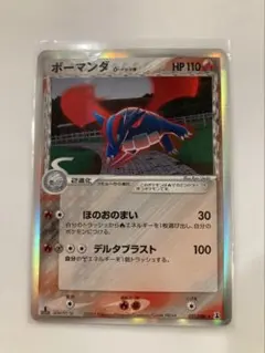 ボーマンダ δ ☆ 拡張パック ホロンの研究塔 021/086 - メルカリ