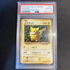 【PSA10】ピカチュウ U 007/020 SC シャイニーコレクション PSA10鑑定済〕ピカチュウ【U】{007/020}