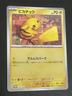 ピカチュウ P スカーレット&バイオレットプロモカードパック ポケカの夏がキタ…